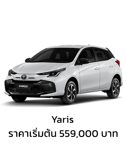  Toyota Yaris Hatchback 2023
